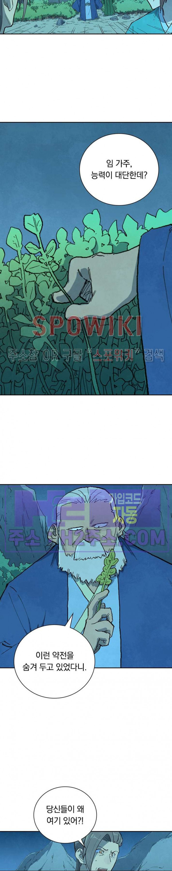 성무신결 719화 9