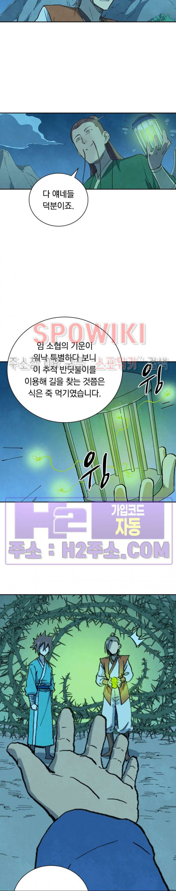 성무신결 719화 10