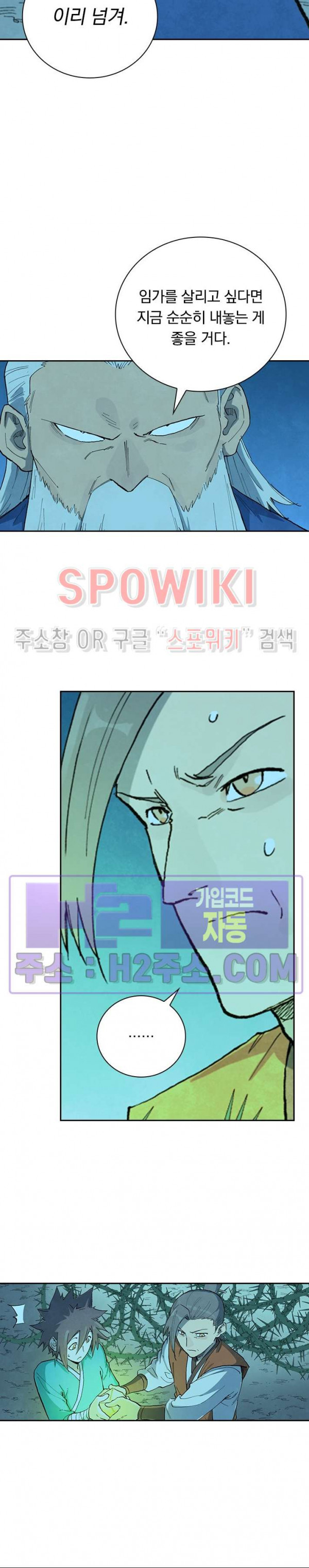 성무신결 719화 11