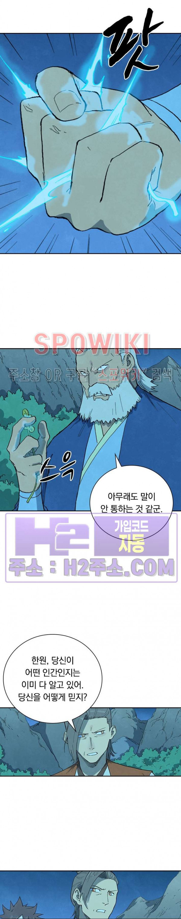 성무신결 719화 12