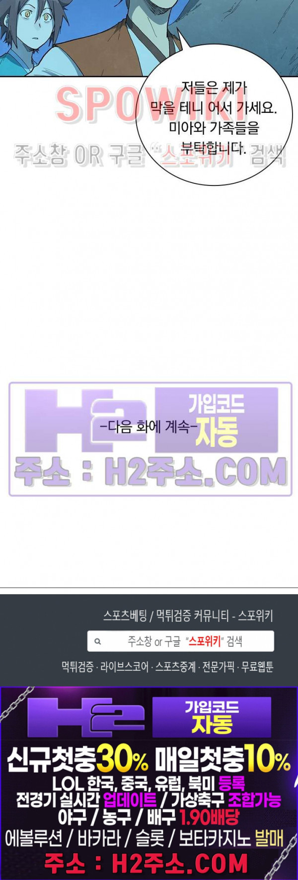 성무신결 719화 13