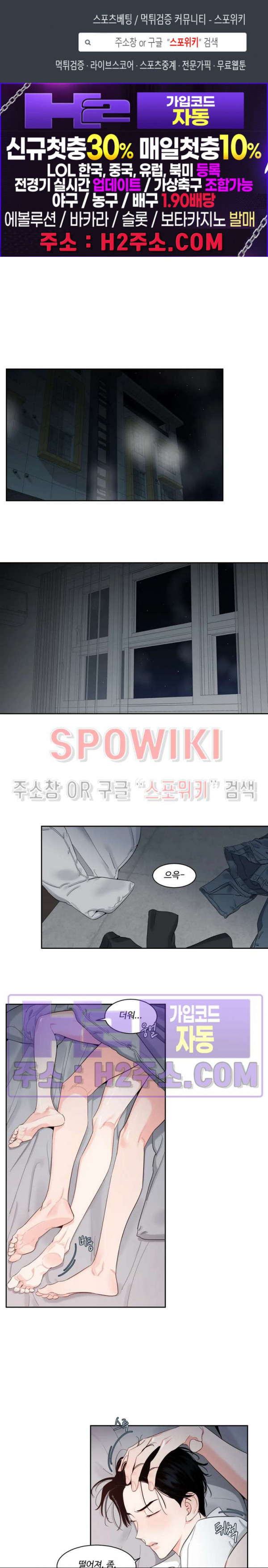 그림자의 영역 29화 1