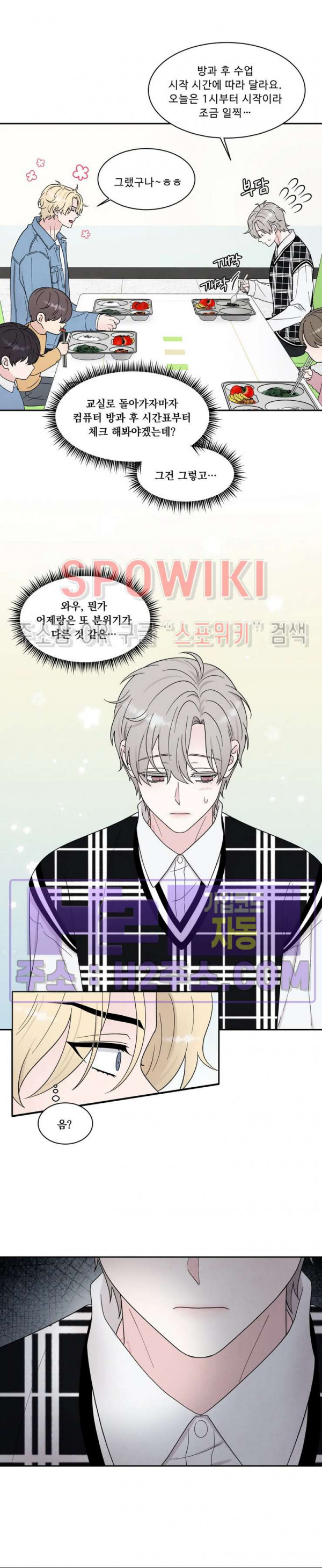 운명이 아니면 뭔데? 47화 5