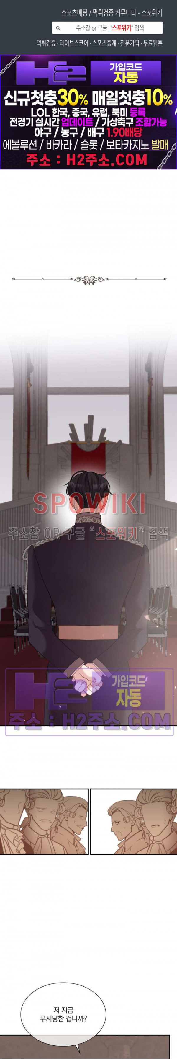 복수는 꿀보다 달콤하다 96화 1