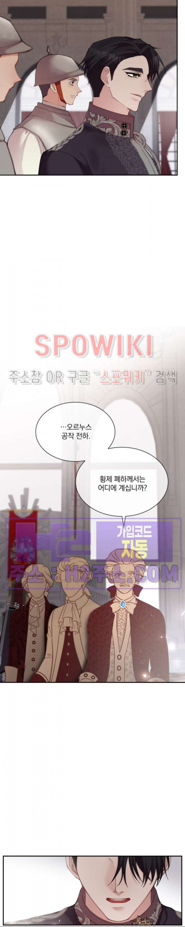 복수는 꿀보다 달콤하다 96화 2