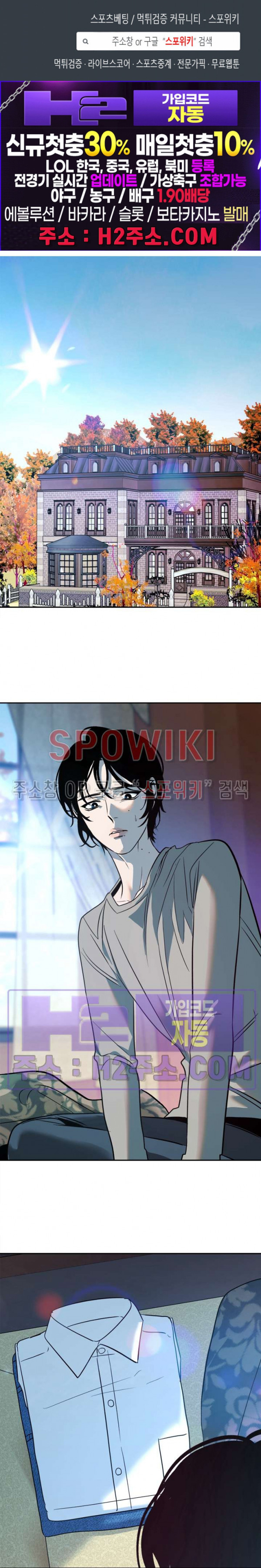 사하 26화 1