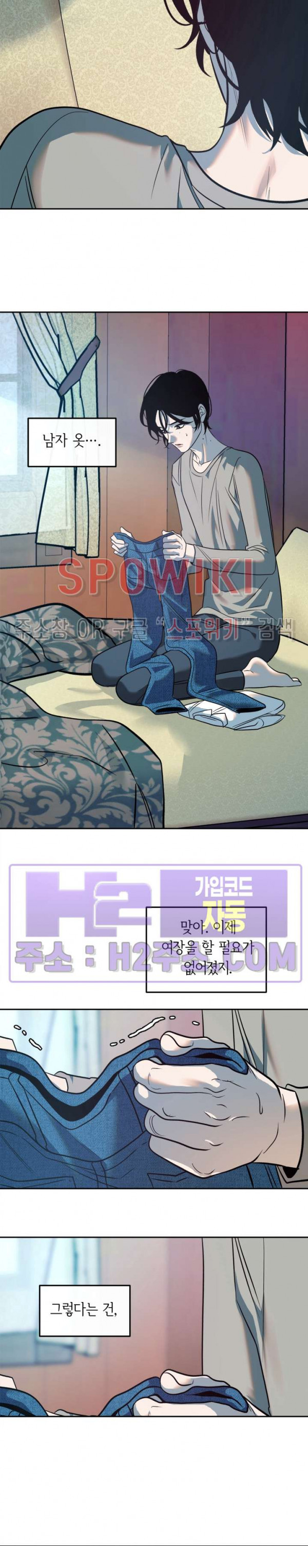 사하 26화 2