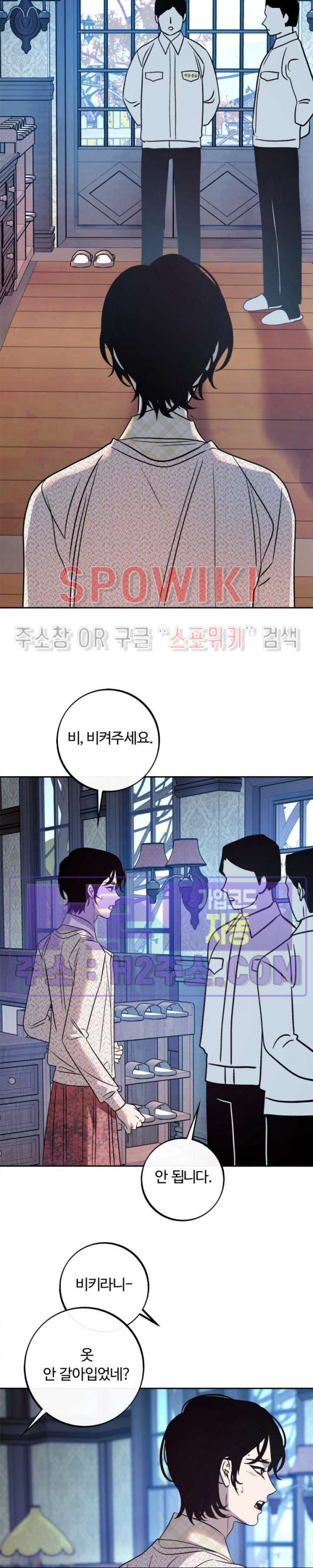 사하 26화 4