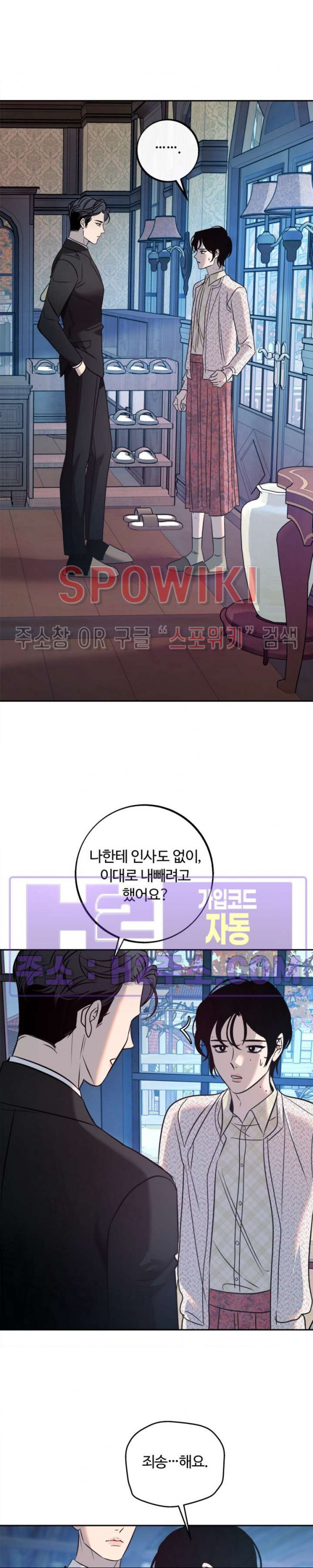 사하 26화 6
