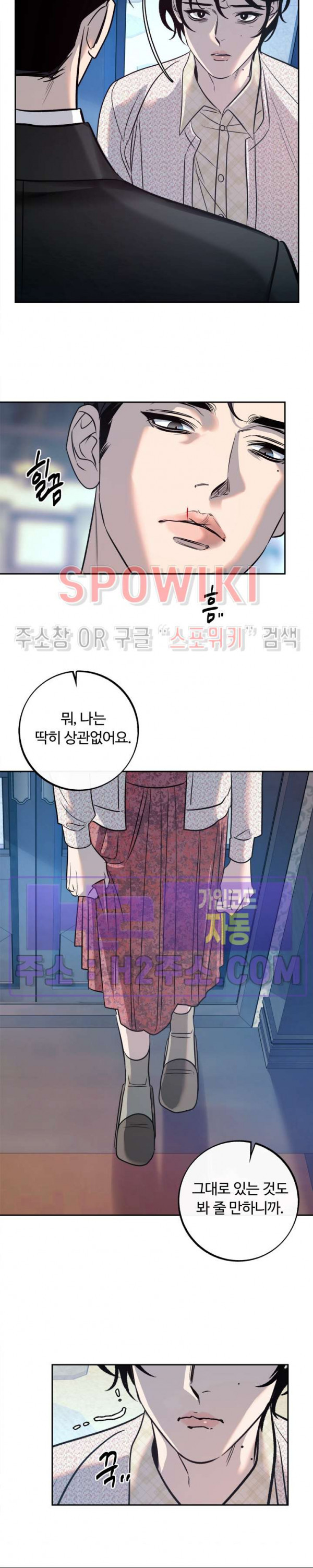 사하 26화 8