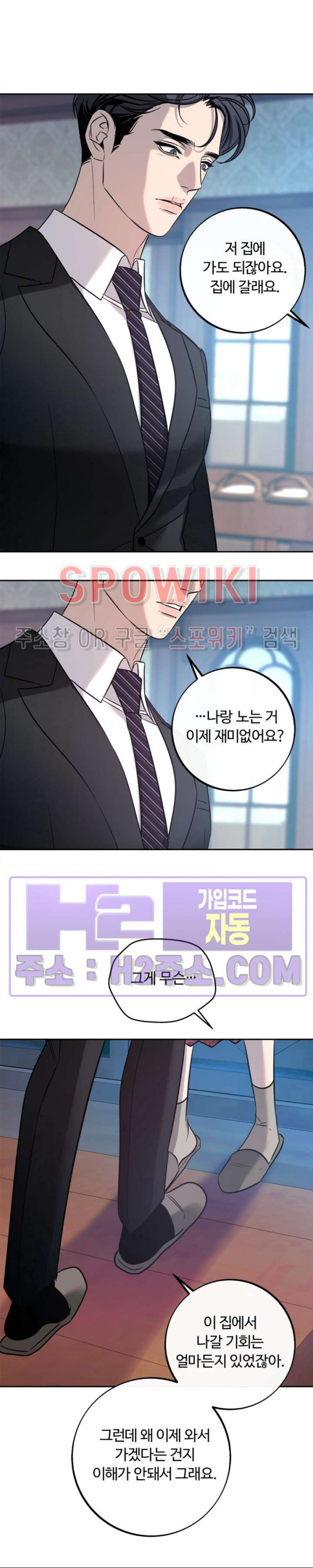 사하 26화 10