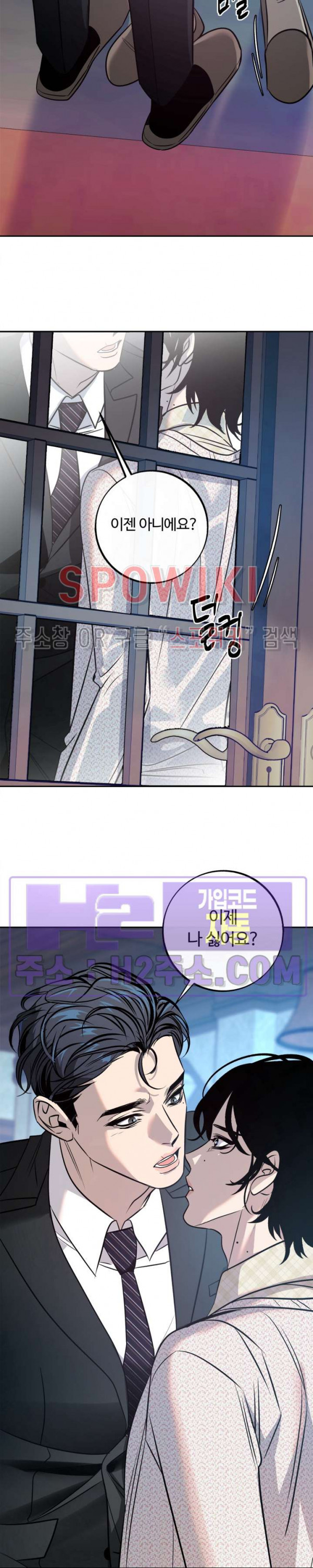 사하 26화 12