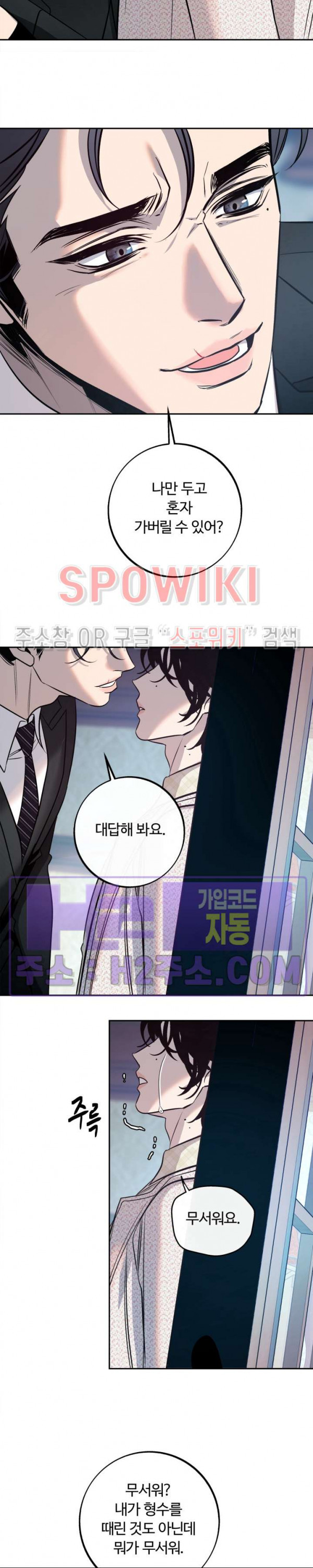사하 26화 13