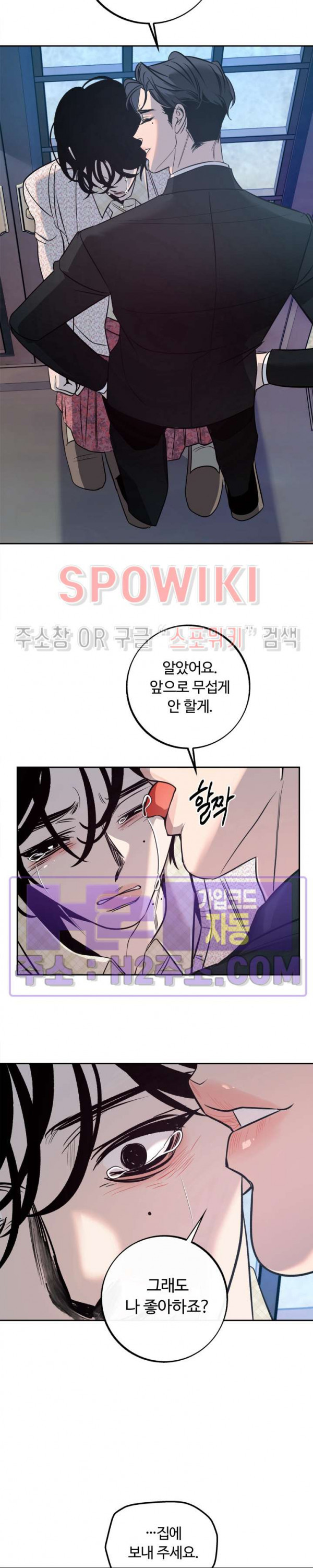 사하 26화 14
