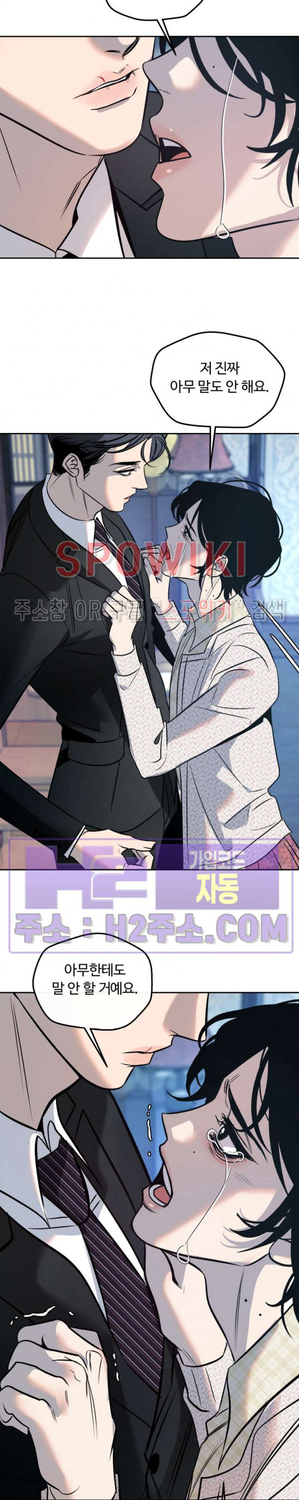 사하 26화 15