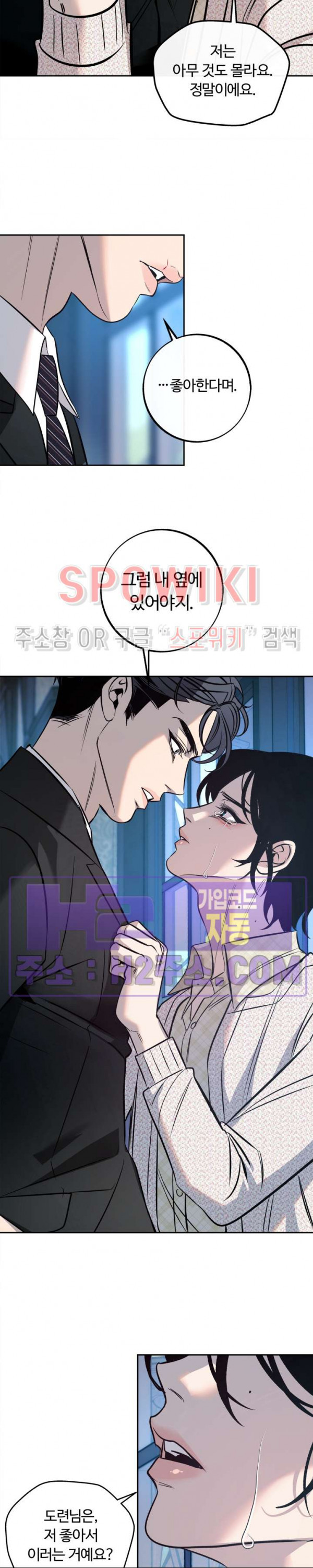 사하 26화 16