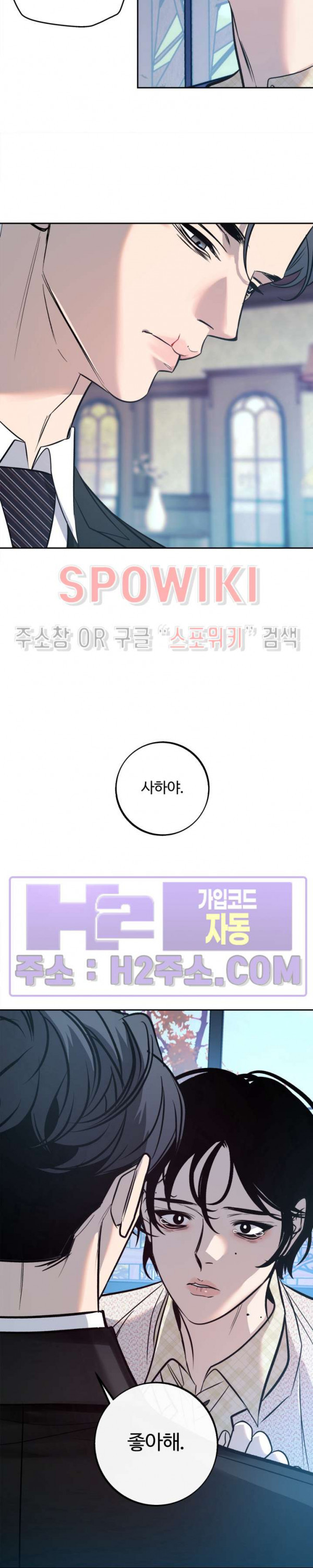 사하 26화 17