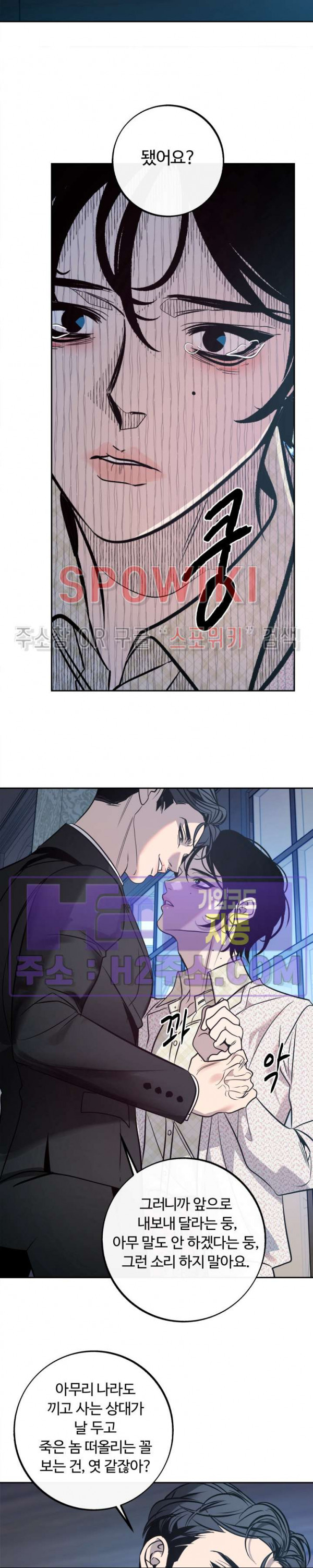 사하 26화 18