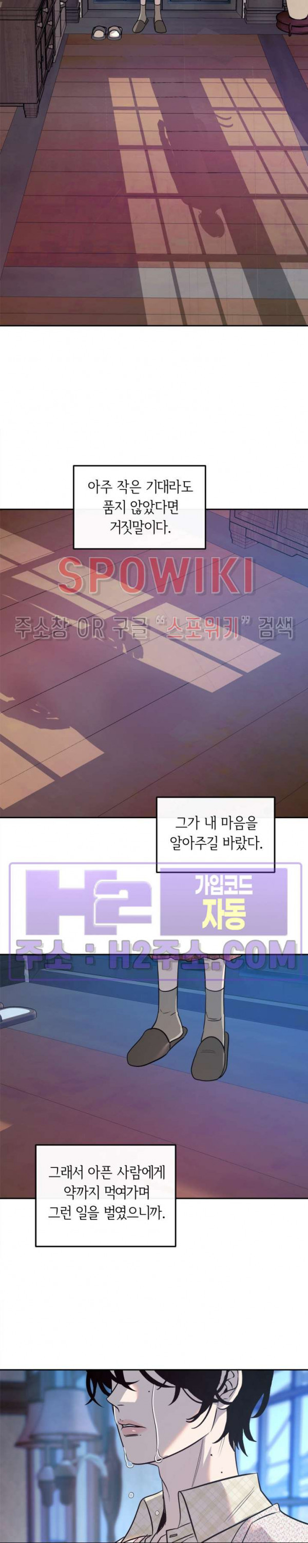 사하 26화 21