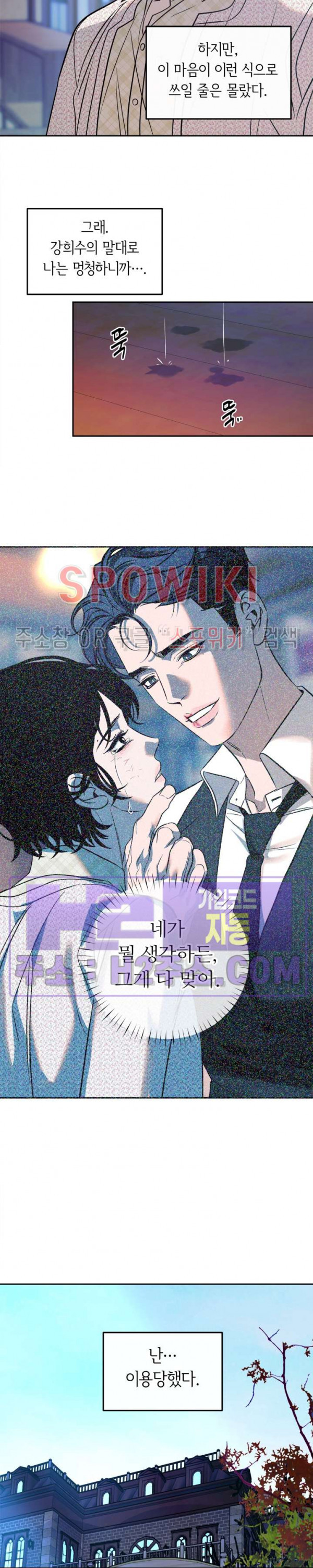 사하 26화 22