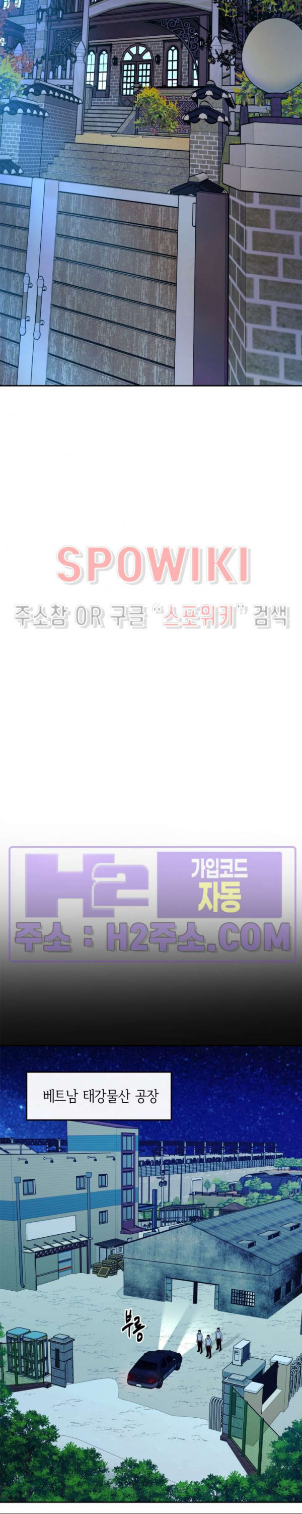 사하 26화 23