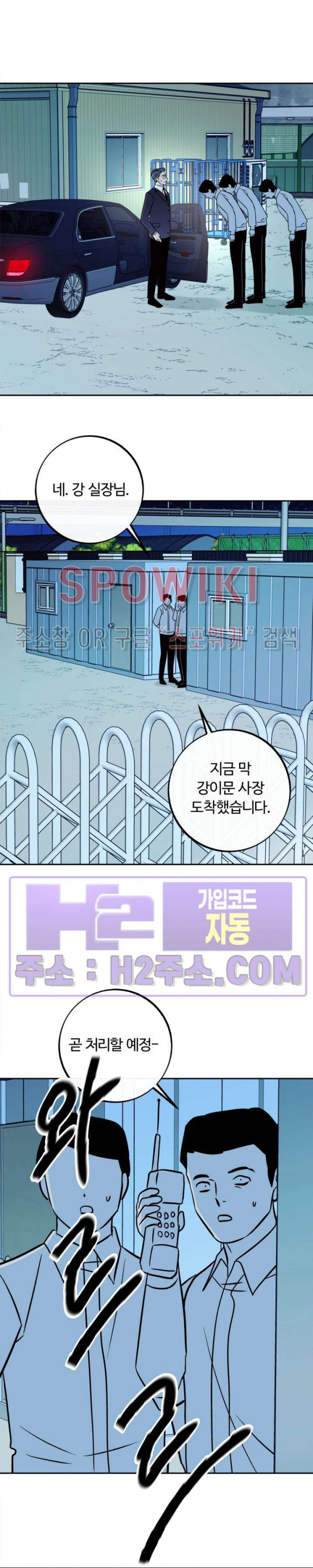 사하 26화 24