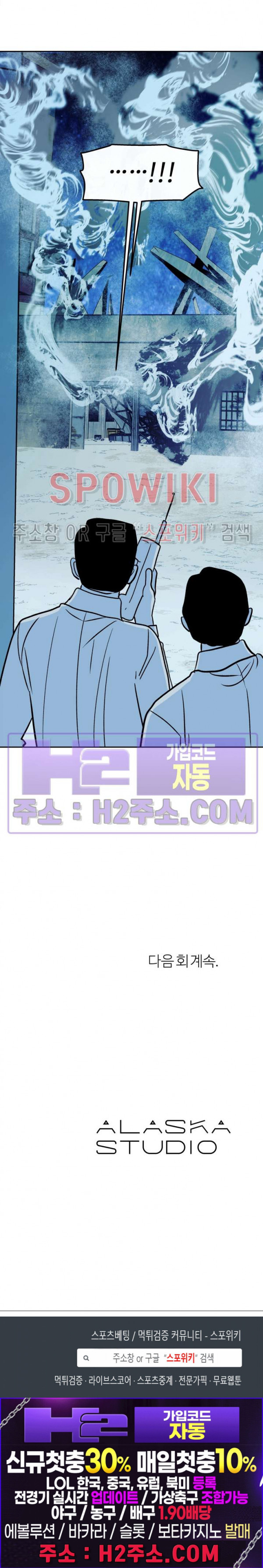 사하 26화 25