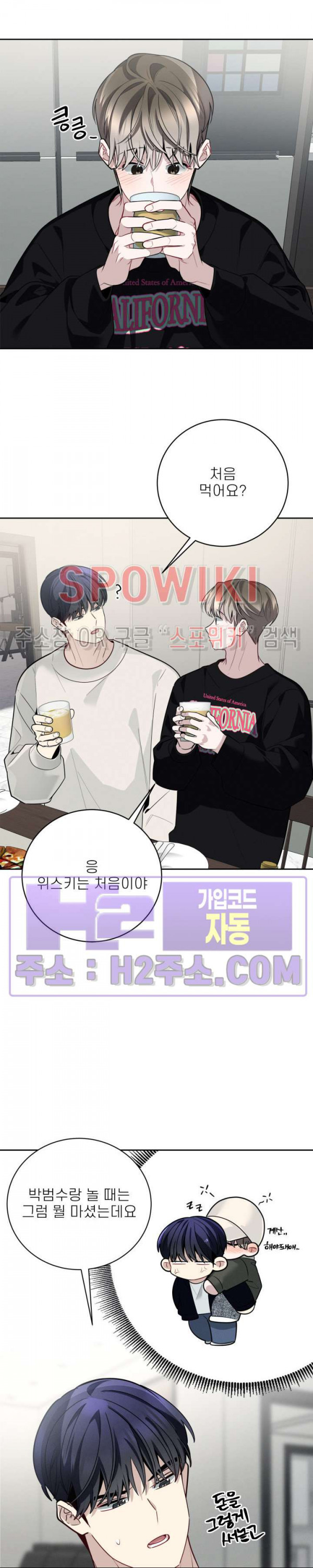 체리돌 스캔들 57화 2