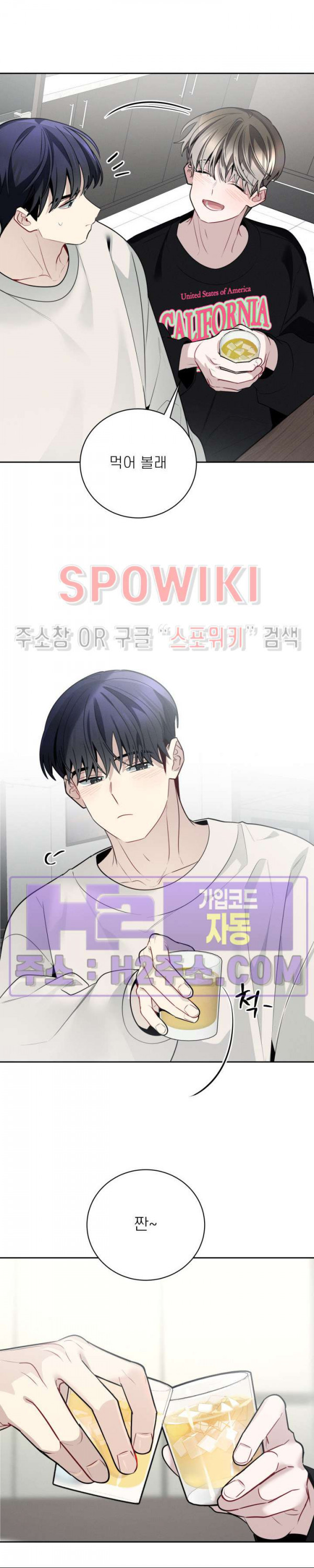 체리돌 스캔들 57화 4