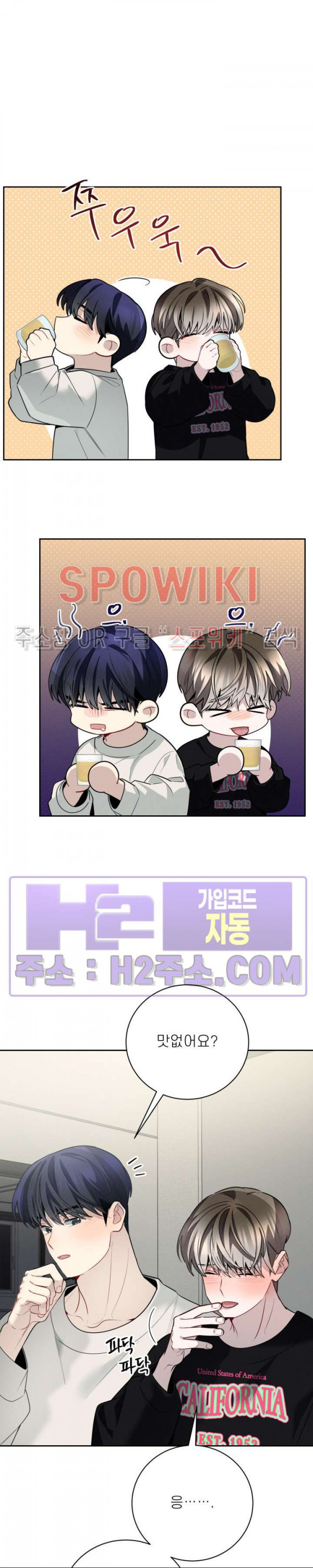 체리돌 스캔들 57화 5