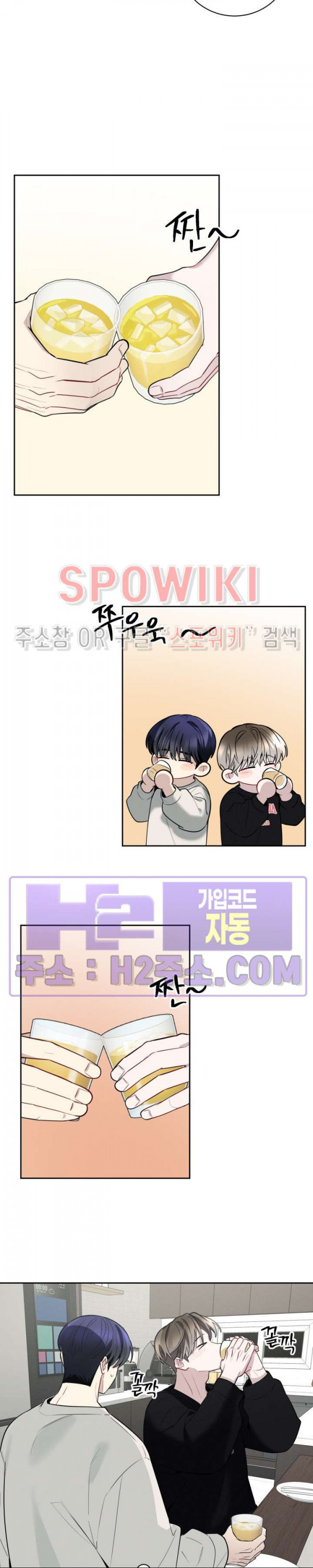 체리돌 스캔들 57화 7