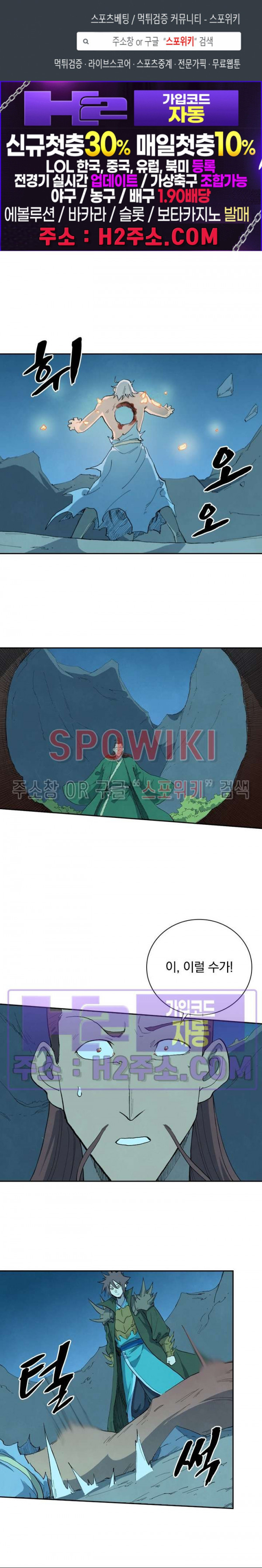 성무신결 728화 1