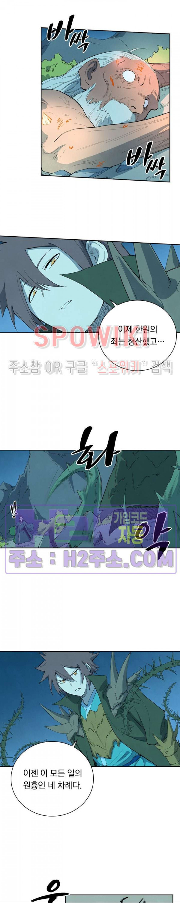 성무신결 728화 2