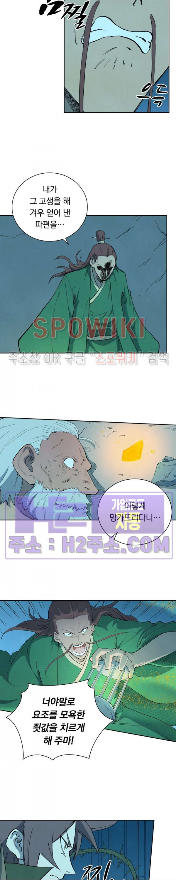 성무신결 728화 3
