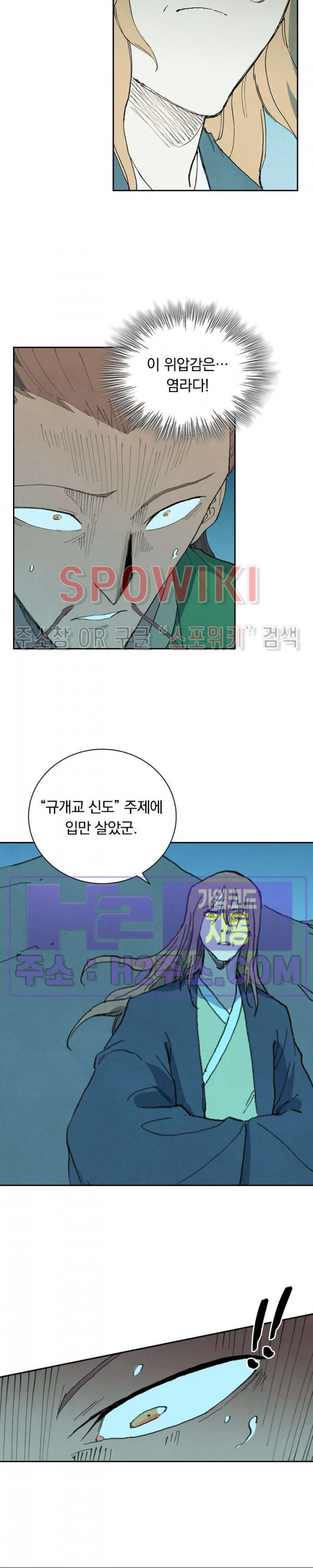 성무신결 728화 5