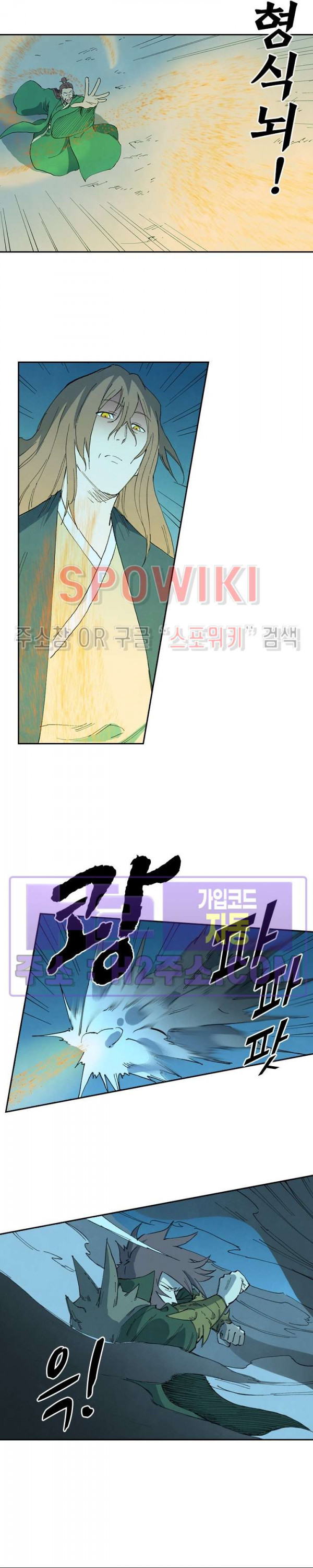 성무신결 728화 6