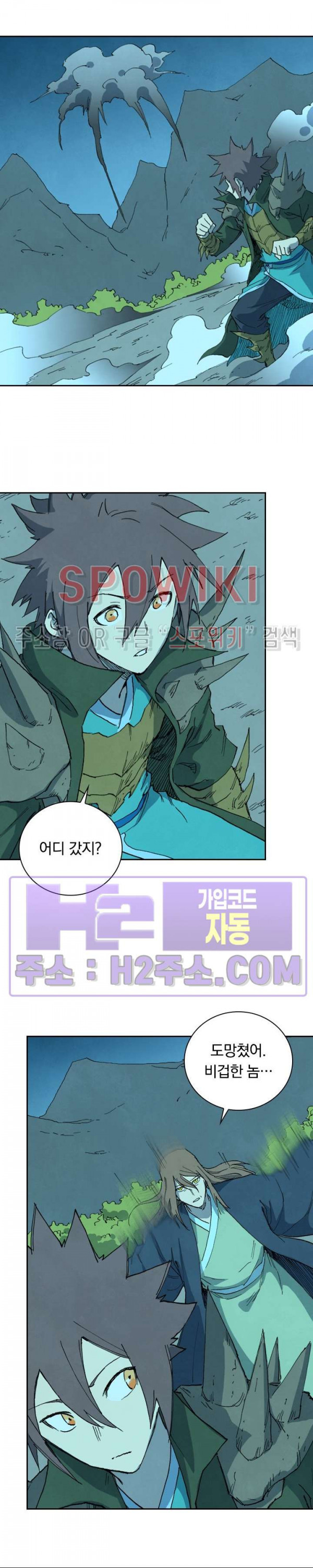 성무신결 728화 7