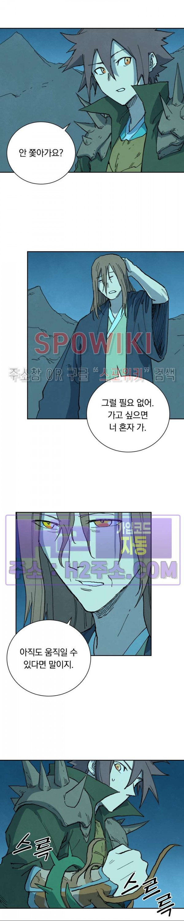 성무신결 728화 8