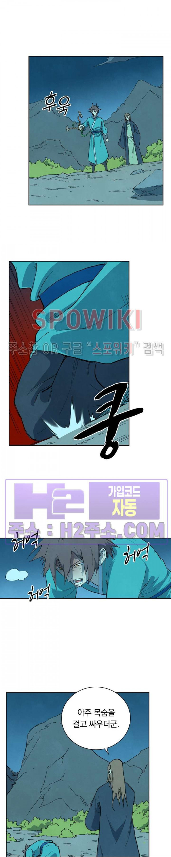 성무신결 728화 9