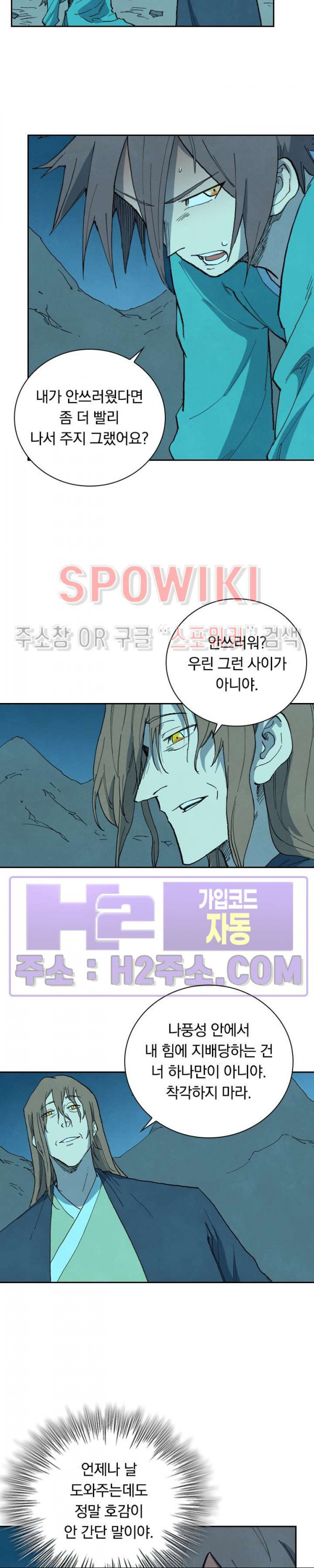 성무신결 728화 10