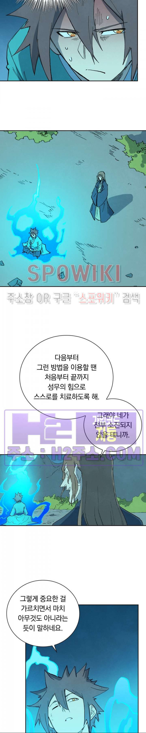 성무신결 728화 11
