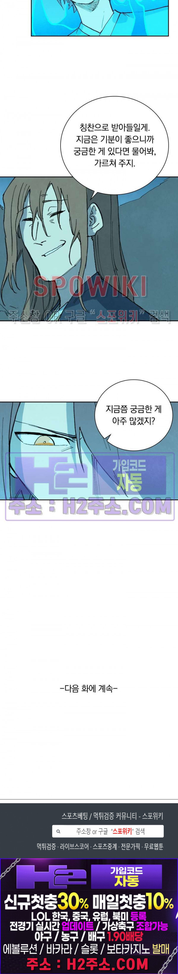 성무신결 728화 12