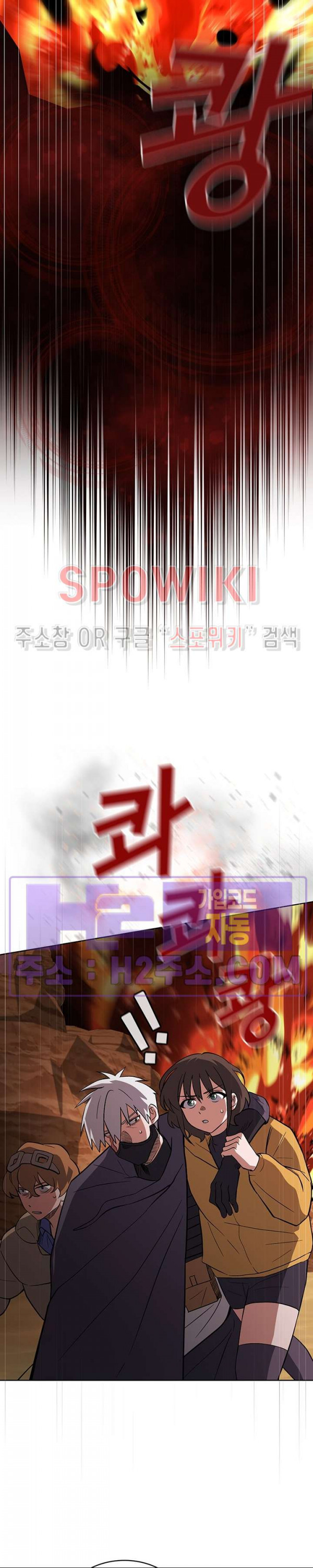 로아즈 45화 2