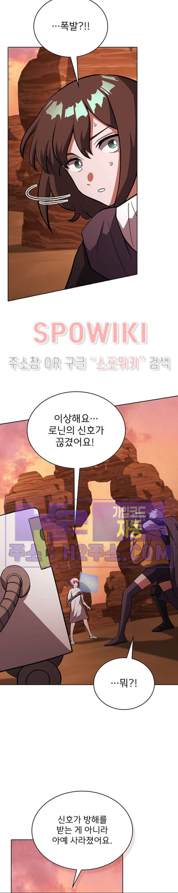 로아즈 45화 3