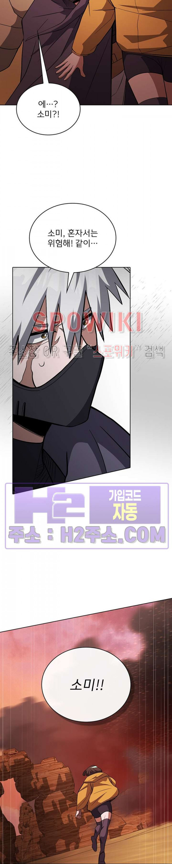 로아즈 45화 5
