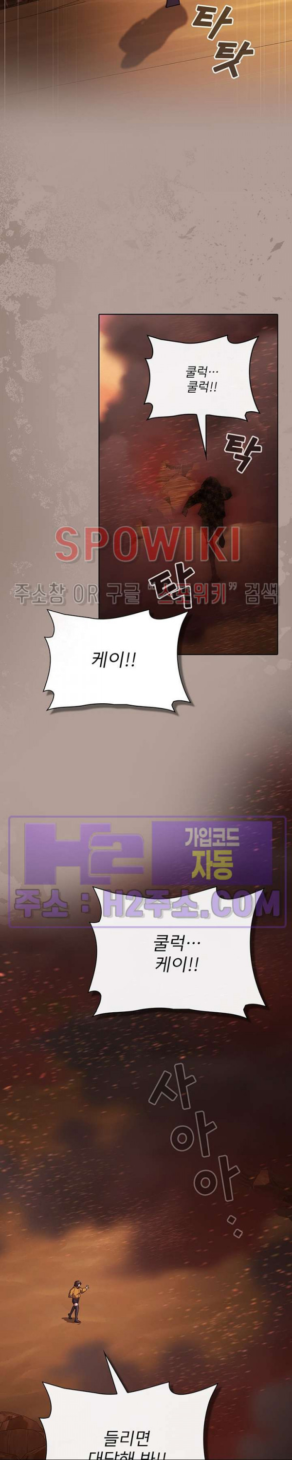 로아즈 45화 6