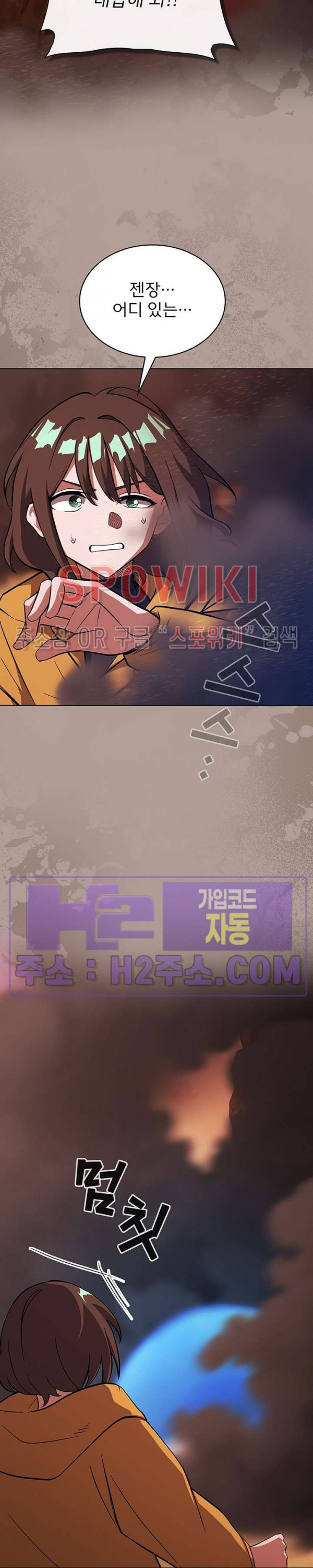 로아즈 45화 7