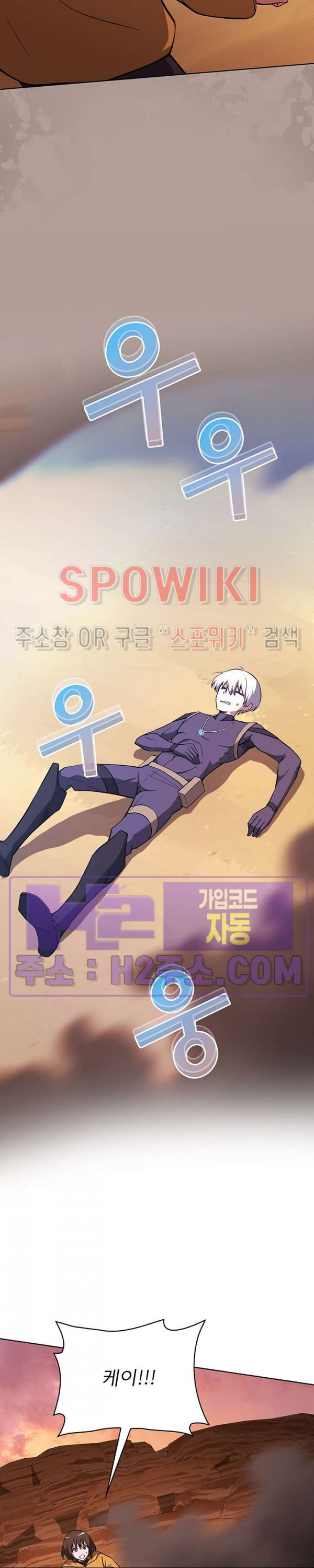 로아즈 45화 8