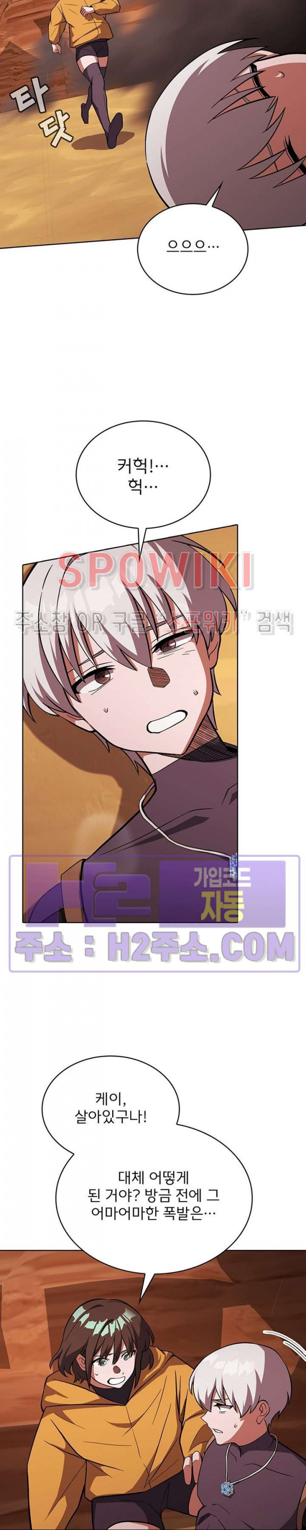 로아즈 45화 9