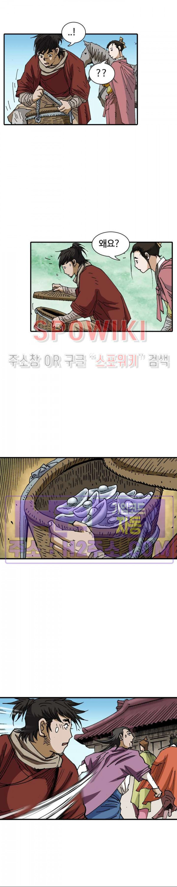 무명도(무협) 111화 4